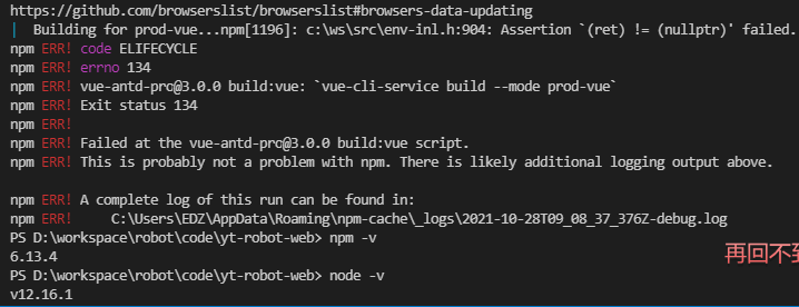 Vue Error 134 Error Command Failed With Exit Code 134 CSDN