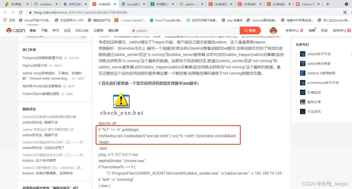 Zabbix“专家坐诊”第181期问答汇总