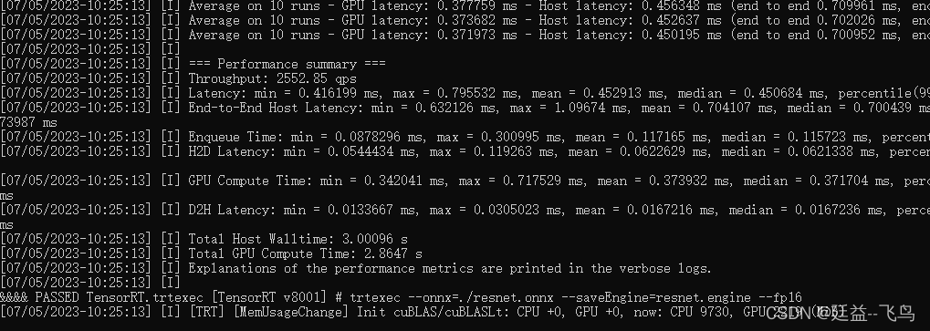 Pytorch TensorRT 安装使用流程