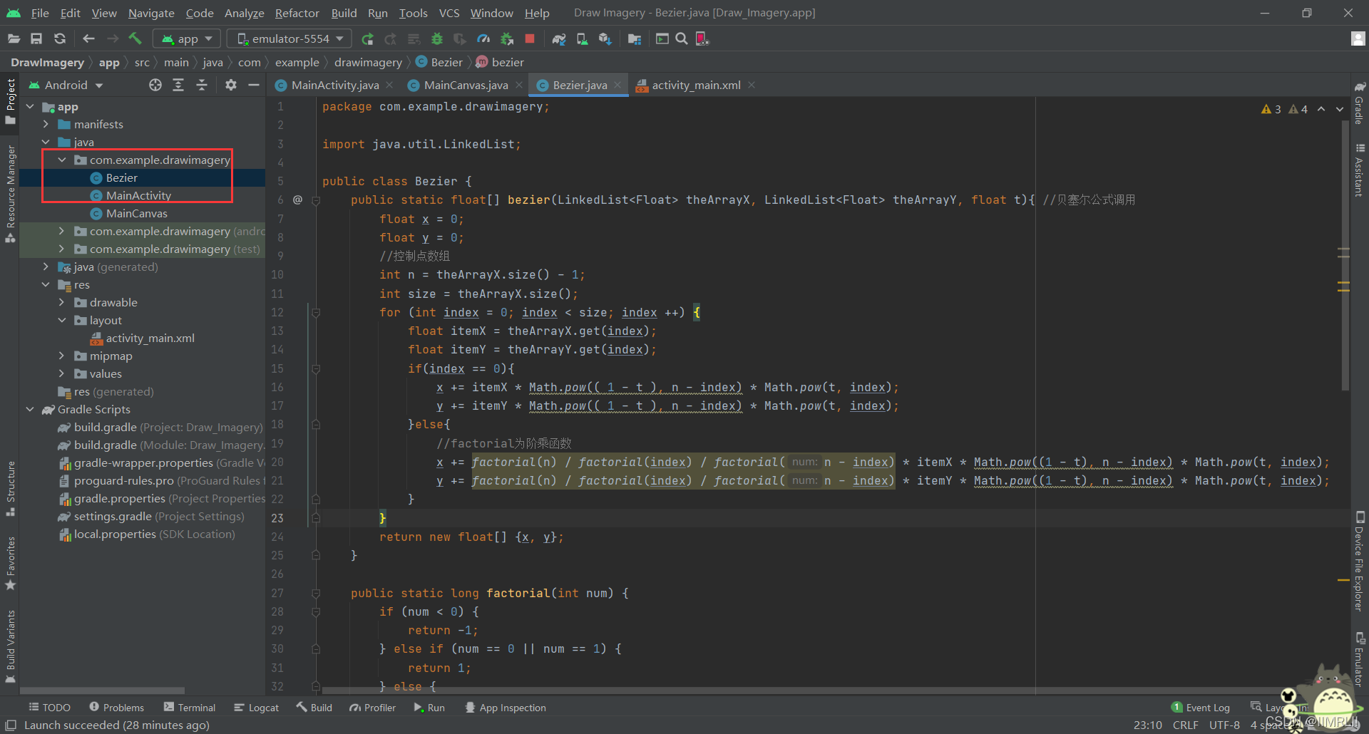 Android Studio Canvas 实现鼠标贝塞尔曲线拖尾特效_鼠标彩虹拖尾特效CSDN博客