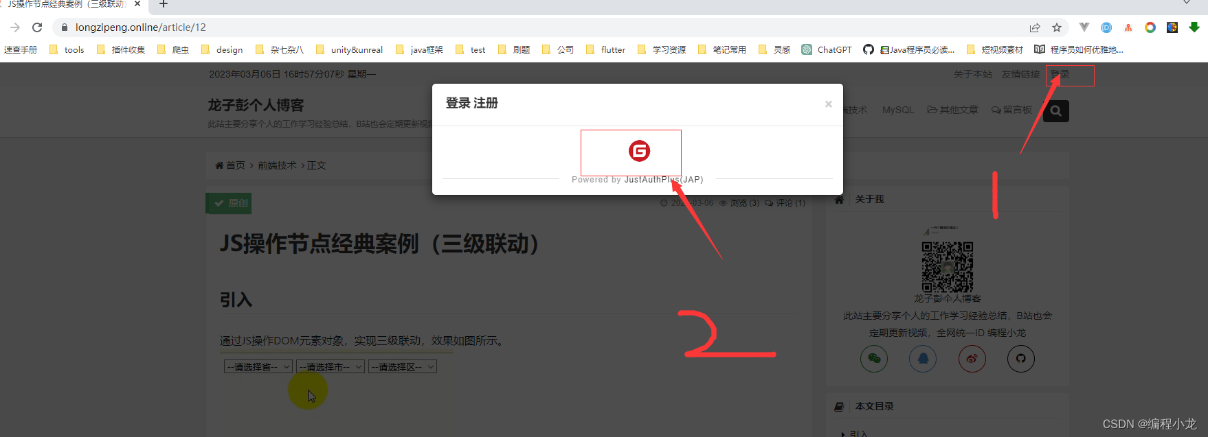 oneblog_justauth_三方登录配置【Gitee】