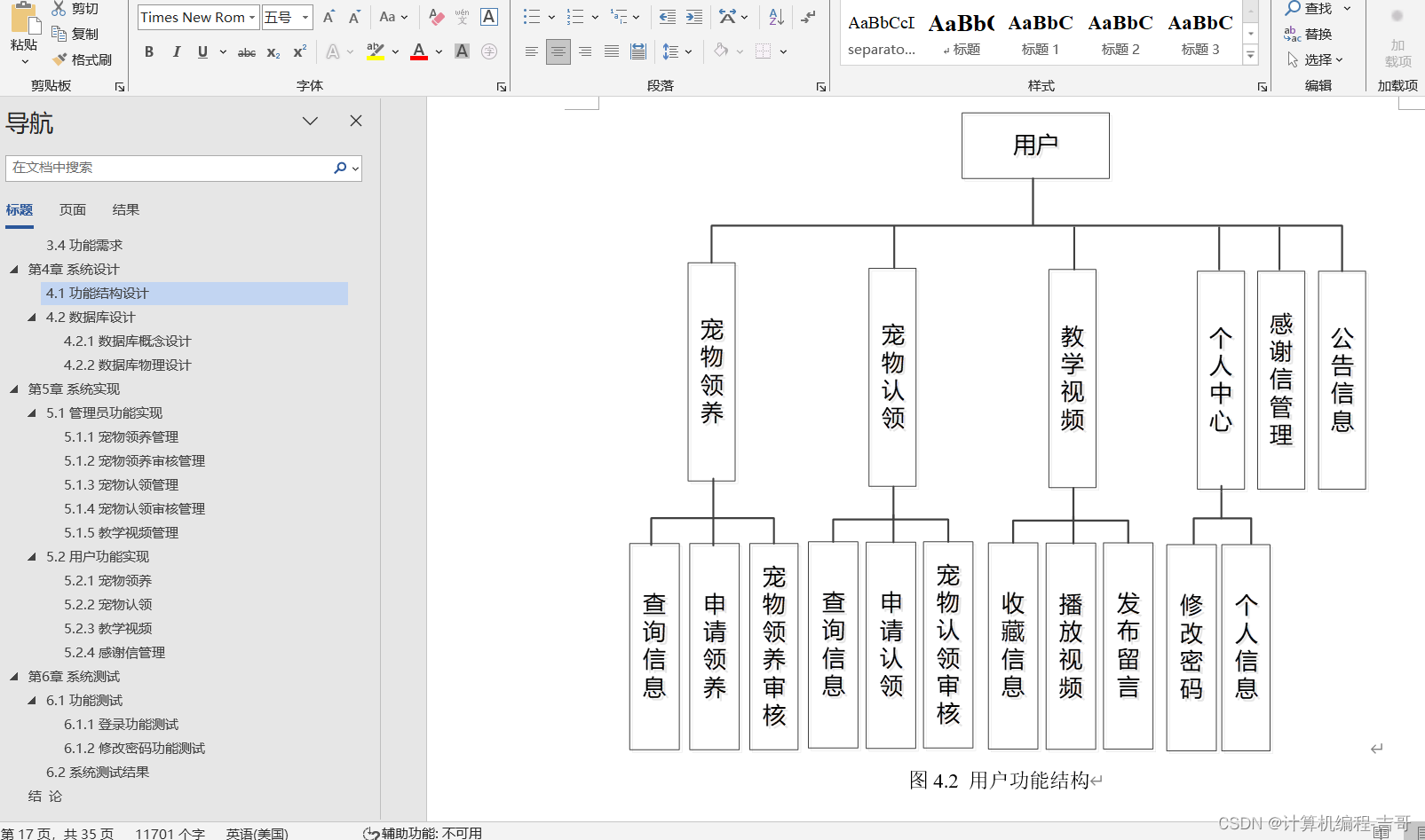 基于Java+SpringBoot+Vue宠物领养系统的设计与实现 前后端分离【Java毕业设计·文档报告·代码讲解·安装调试】