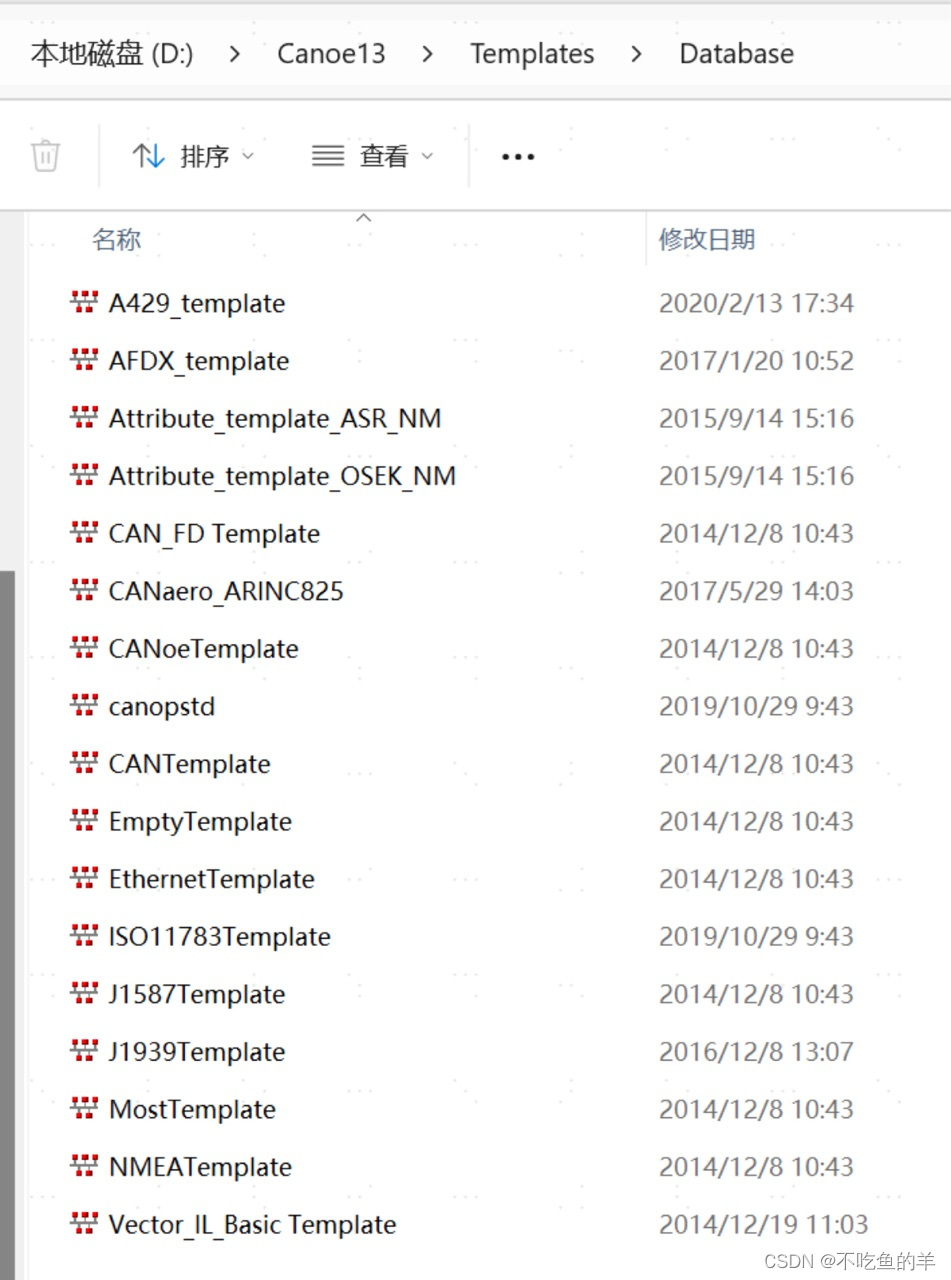 DBC文件当中新建CANFD等类型的报文