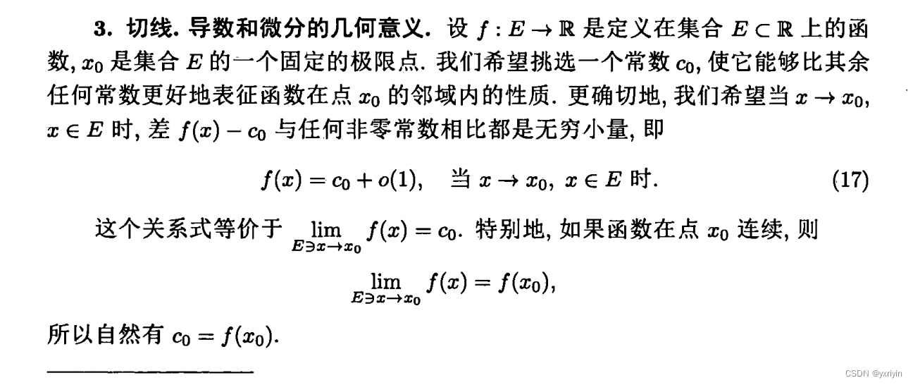数学分析：多元微积分4