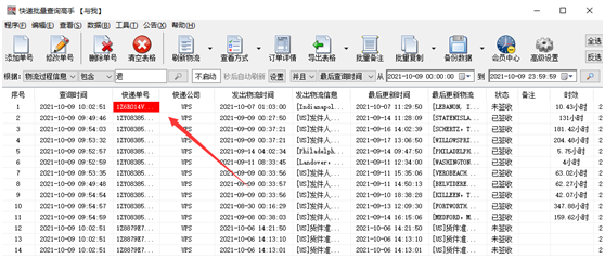 教你同时查询多个UPS国际物流，并标记退回件