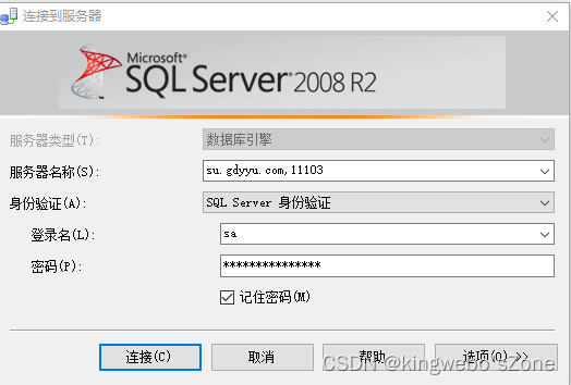 SQL server数据库端口访问法