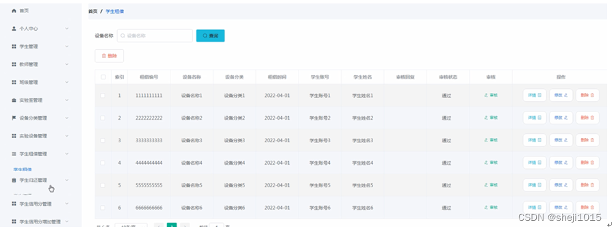 jsp+ssm计算机毕业设计ssm实验教学资源管理系统【附源码】