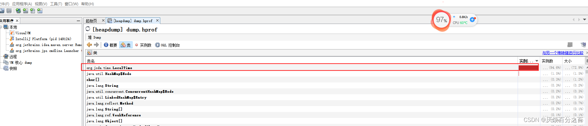 三步搞定OOM内存溢出，记一次使用Arthas处理OOM内存溢出问题java.lang.OutOfMemoryError: Java heap space