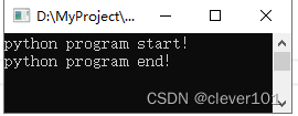 C++程序获取python脚本控制台输出的一种方法