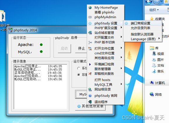 【超详细】Snort在Win-7下的安装配置及可视化_snort版本-CSDN博客