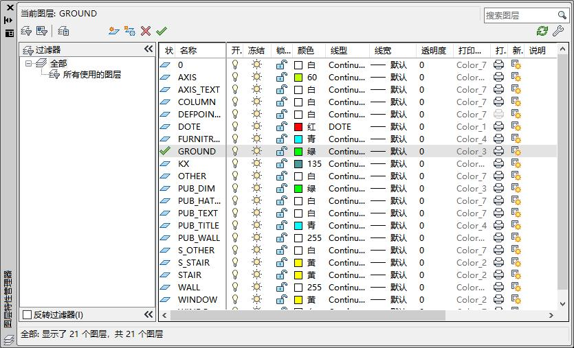 AUTOCAD——透明度