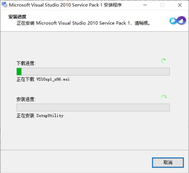 安装Microsoft Visual C++ 2010时，报“此计算机中仅有部分Microsoft Visual Studio 2010产品已升级到 Service Pack 1”错误