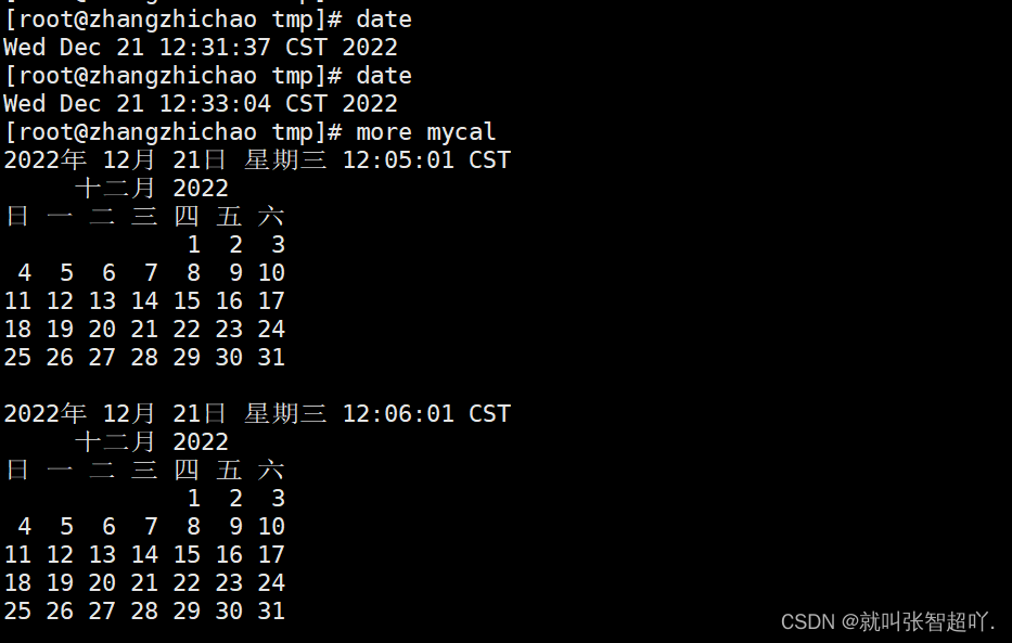 【实操篇】Linux定时任务调度