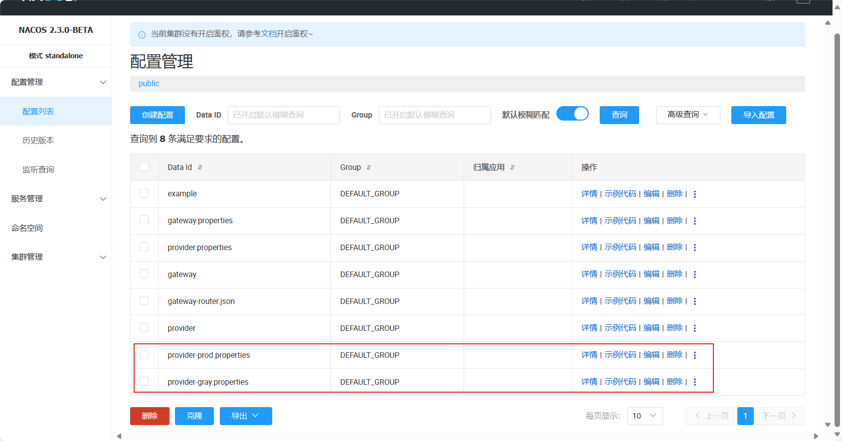 Spring Cloud Gateway + Nacos 灰度发布