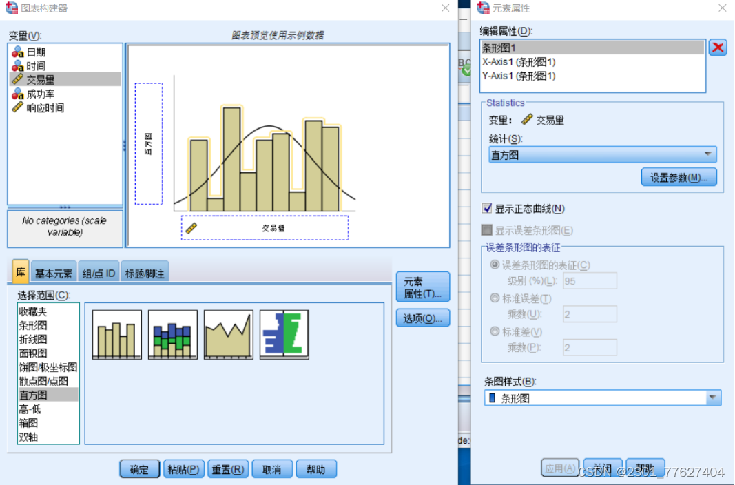 SPSS安装教程，统计分析软件SPSS 27中文版下载安装功能使用