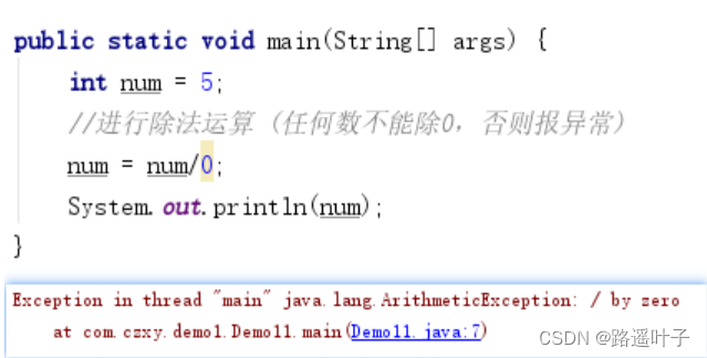 【安利Java零基础】java基础语法—20道常见异常库