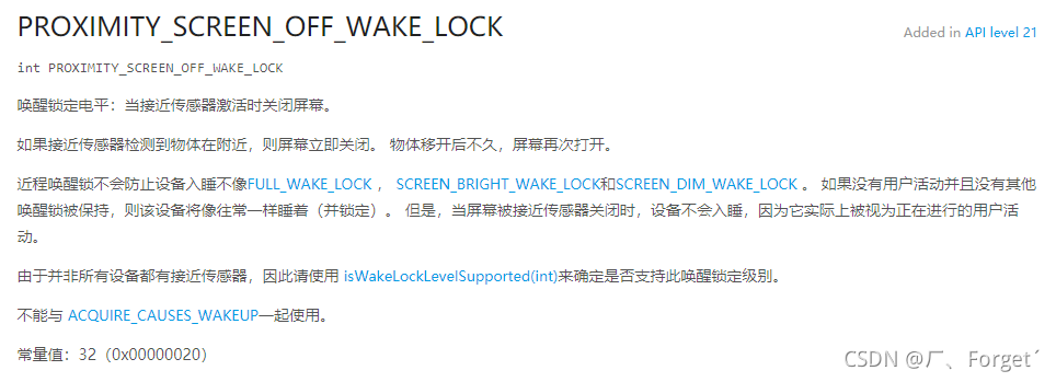 wake lock level