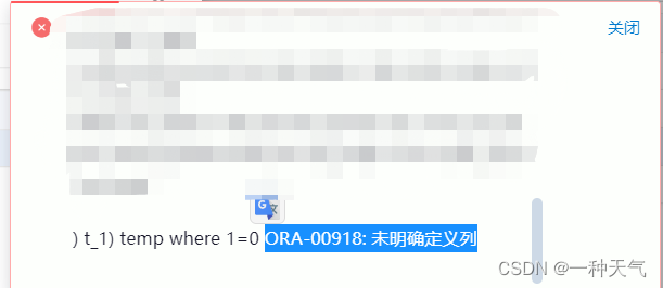 数据库问题记录（粗略版）oracle、mysql等主流数据库通用