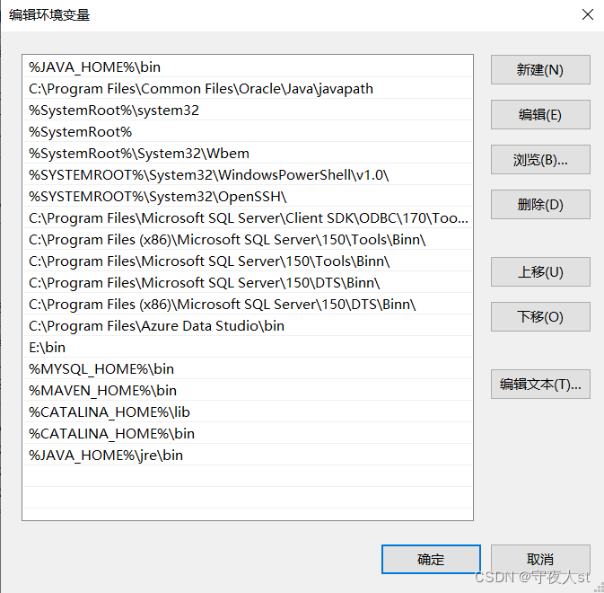 java环境变量配置