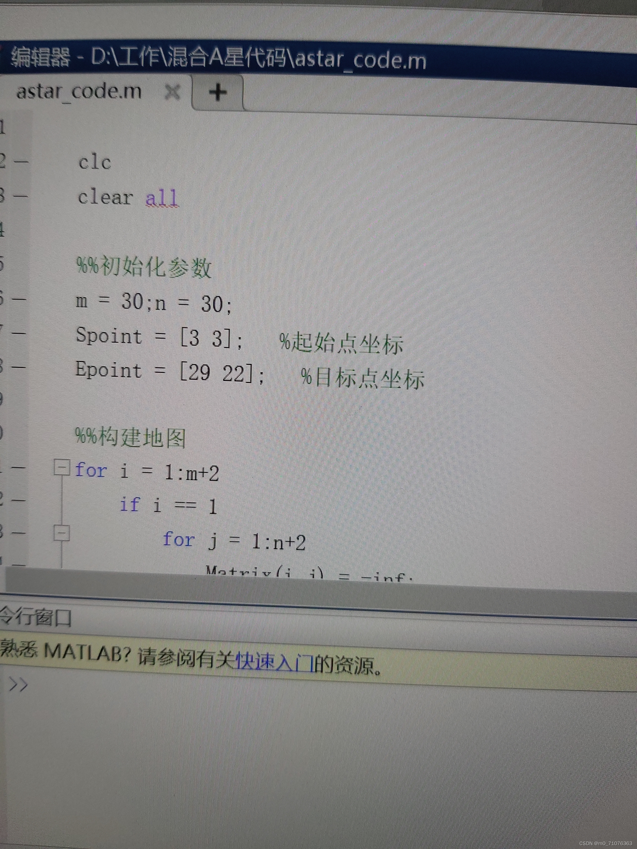 路径规划算法a星算法matlab代码
