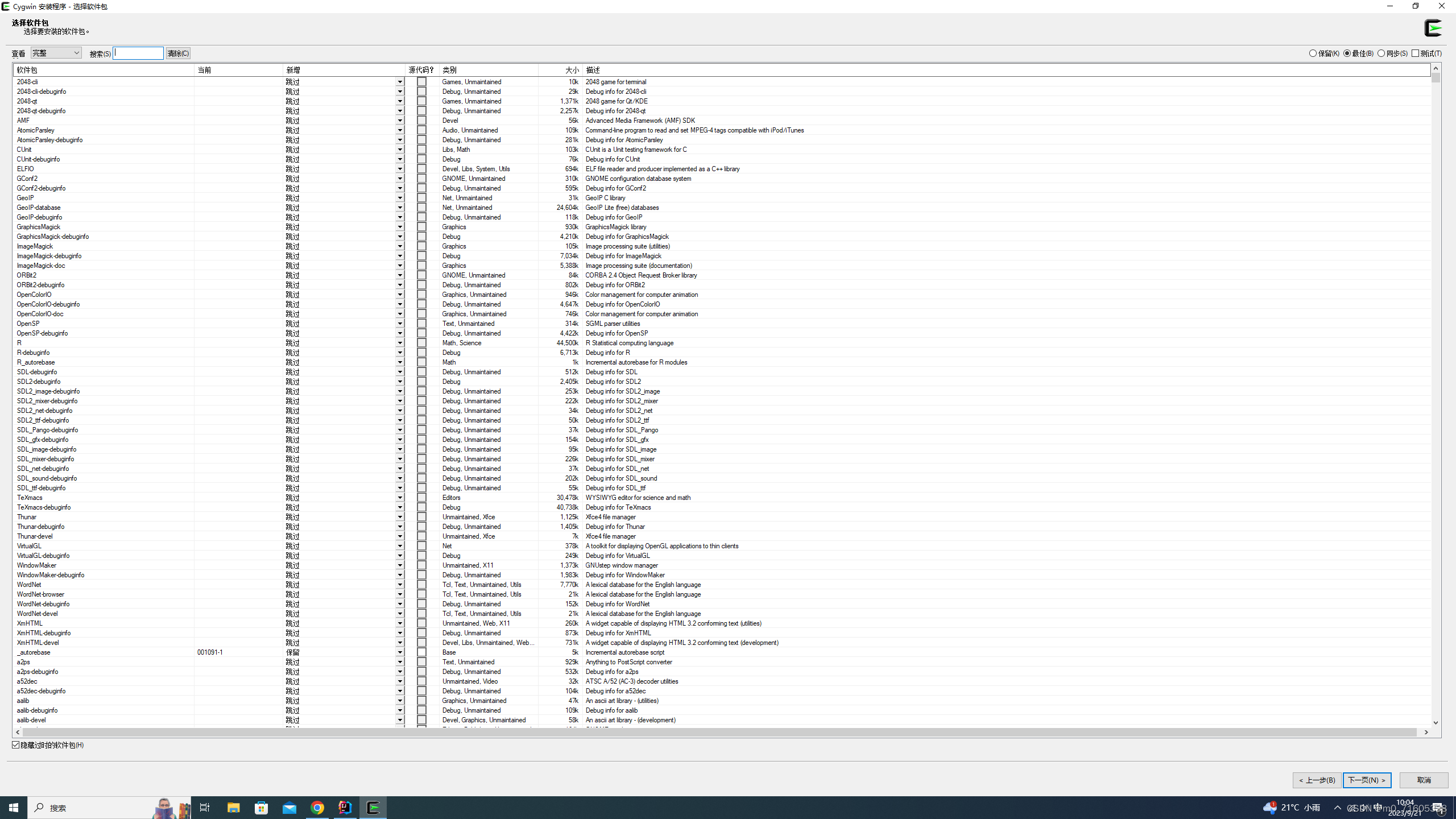 win10 SDKMAN安装_windows sdkman-CSDN博客