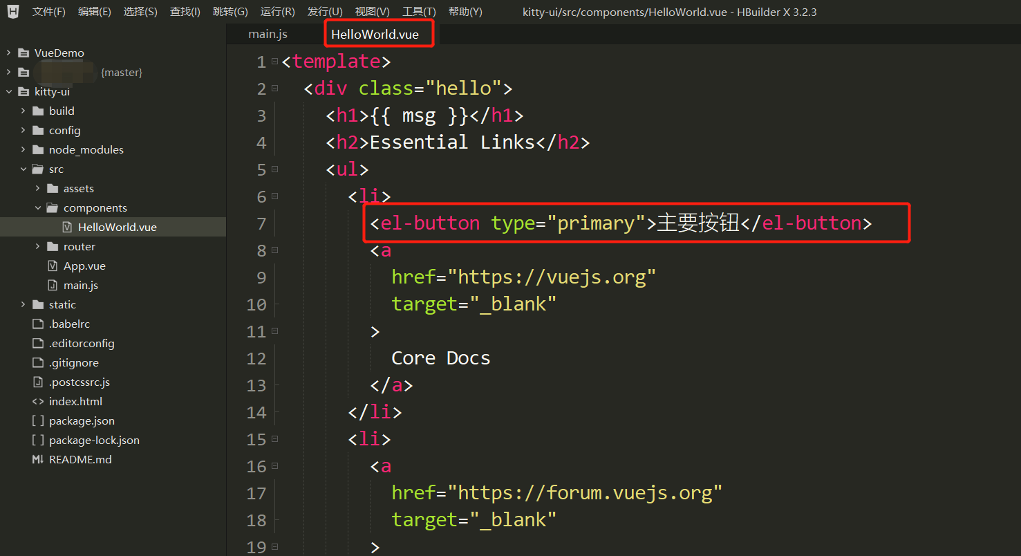 vue element ui 二 vue element 案例