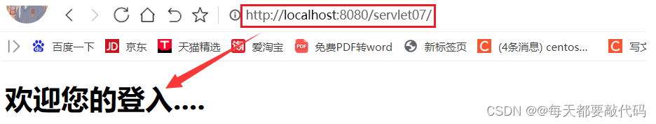 Servlet | HttpServlet源码分析、web站点的欢迎页面