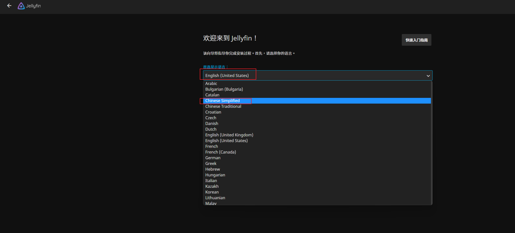 Docker使用docker compose搭建Jellyfin私人媒体服务器 个人电影网站_jellyfin docker compose