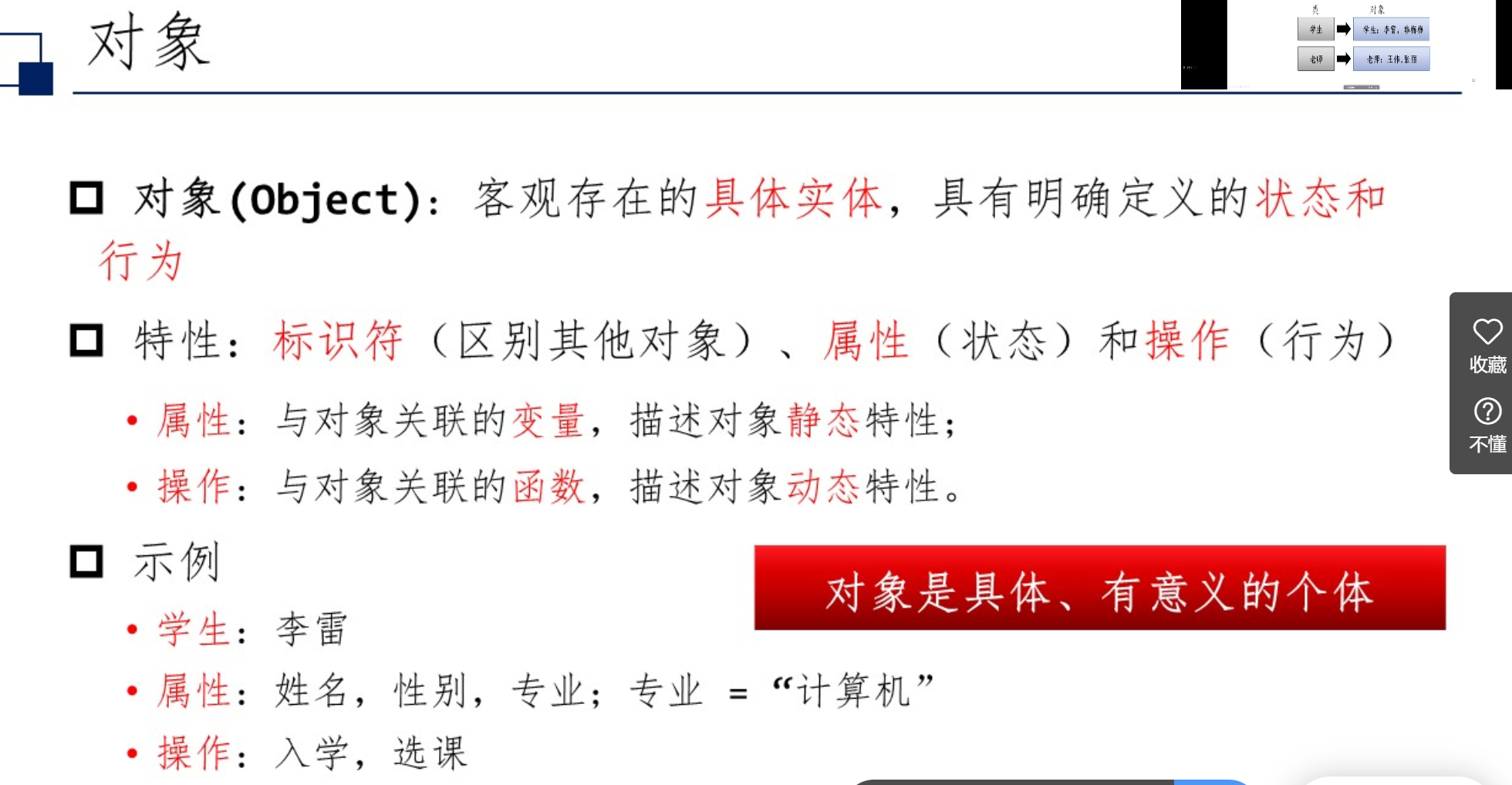 面向对象的软件构造导论 3.类和对象，数组-CSDN博客