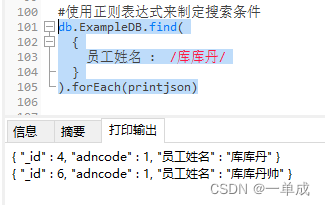MongoDB文档-进阶使用-MongoDB索引-createindex()与dropindex()-在MongoDB中使用正则表达式来查找