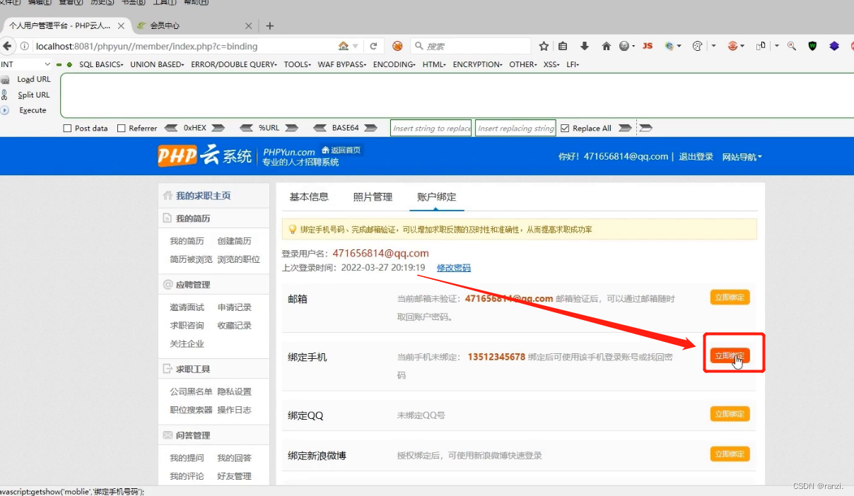 web攻防-通用漏洞验证码识别复用调用找回密码重定向状态值