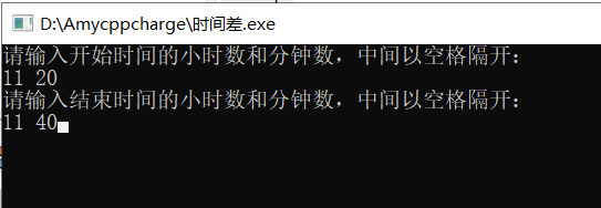 目的不是为了计算时间差,而是调试的过程及if语句的执行情况输入两