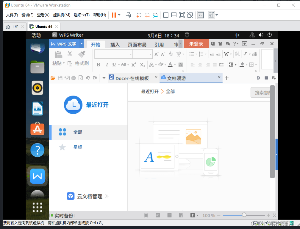 使用Ubuntu初体验——命令的使用+程序的运行和下载_ubuntu命令行运行程序-CSDN博客