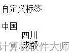 html中列表标签ul、ol、 dl的使用和介绍