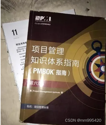 给正在准备PMP考试的同学一些建议