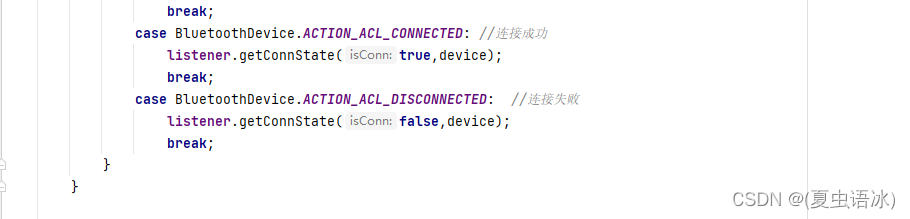 Android蓝牙开发