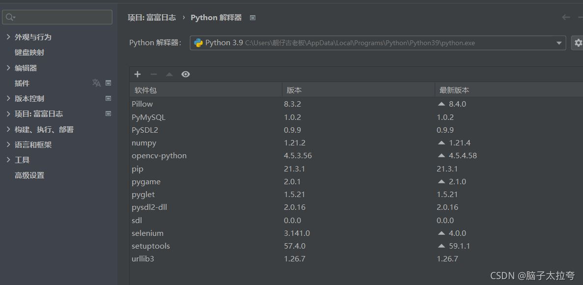 利用python制作自己的小游戏，超简教程