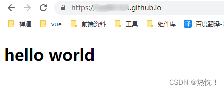 利用github.io(githubPages)免费托管个人静态网站/个人博客