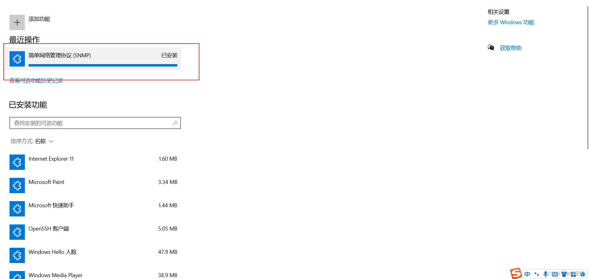 2. kali Linux部署SNMP服务_kali 打开snmp-CSDN博客