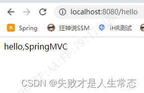 五、SpringMVC从入门到入坟