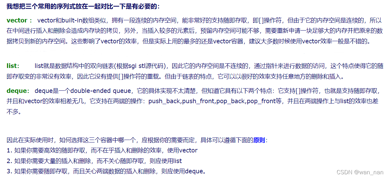 三个序列STL比较