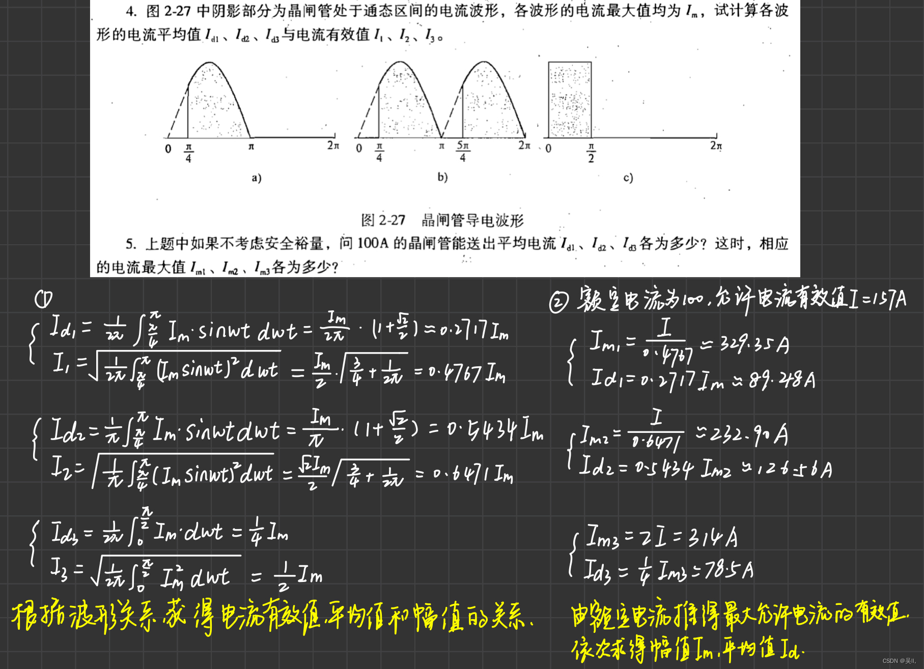 电力电子技术：电力电子器件