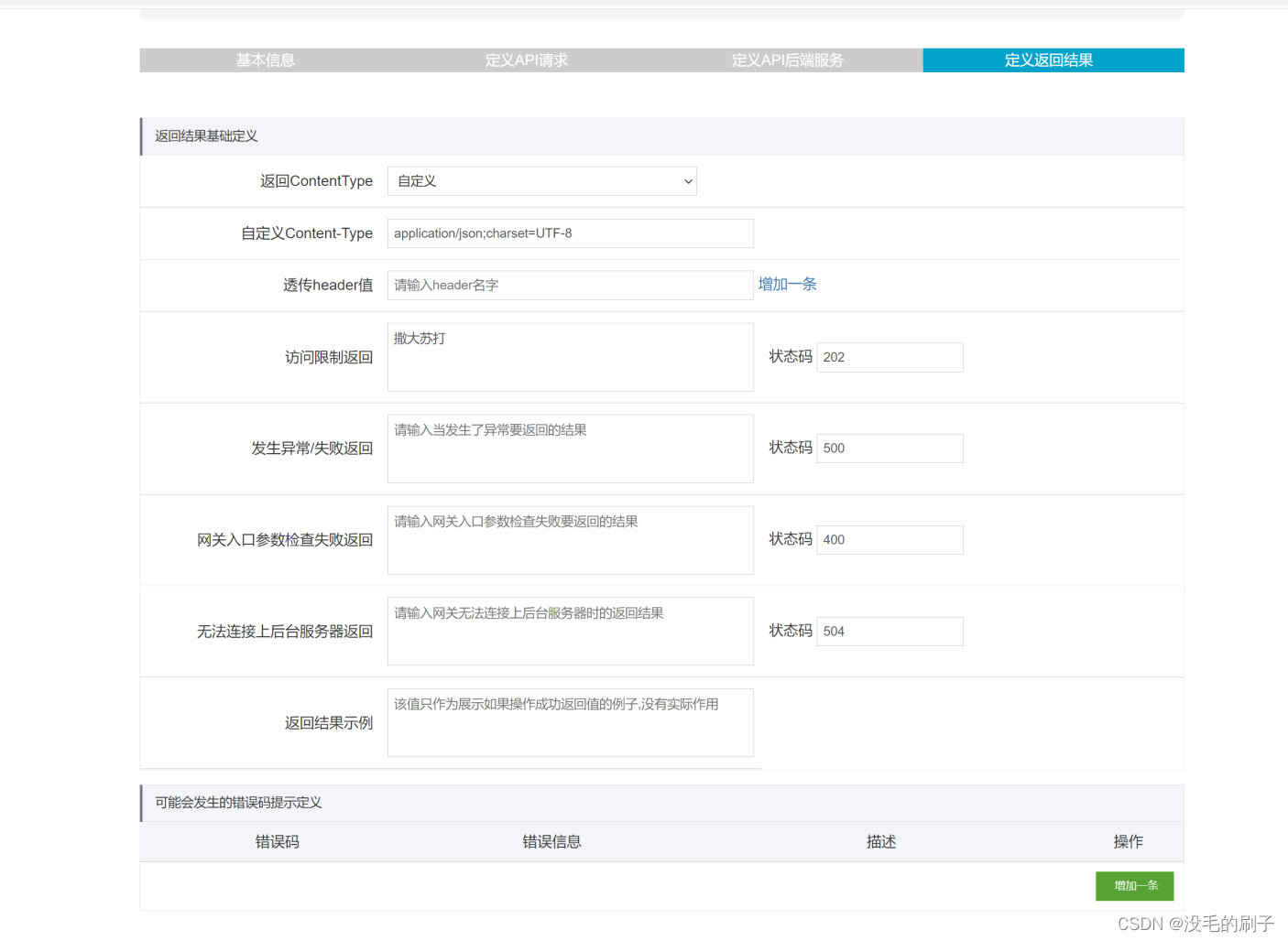 开放服务担心安全？vx-api-gateway值得一用