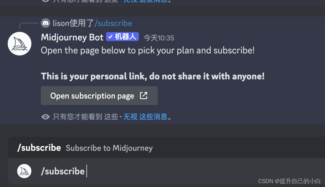 在对话框中输入 /subscript，发送之后，点击返回的链接，充值即可。