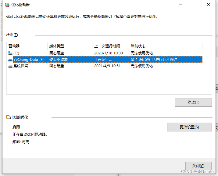 NTFS SSD USB 硬盘盒写入未结束拔出后Linux可识别，Windows不识别，报错无法访问