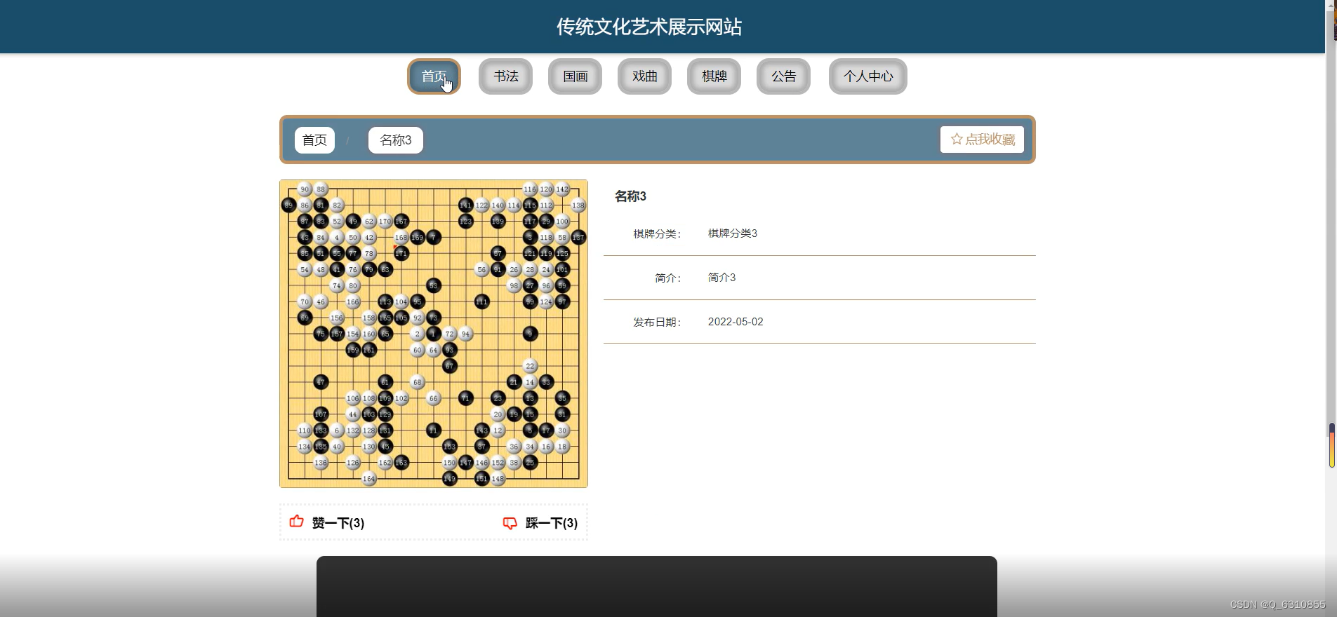 python基于django的传统文化艺术展示网站_基于python做明间艺术宣传系统-CSDN博客