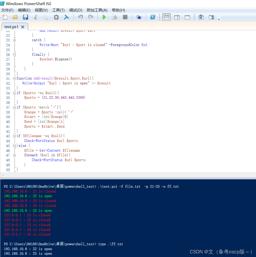 脚本编写学习日记：powershell（2）_powershell command "(newobject net.sockets