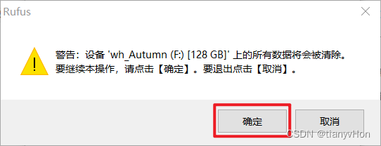 在 Windows10 系统下安装 Ubuntu22.04 系统