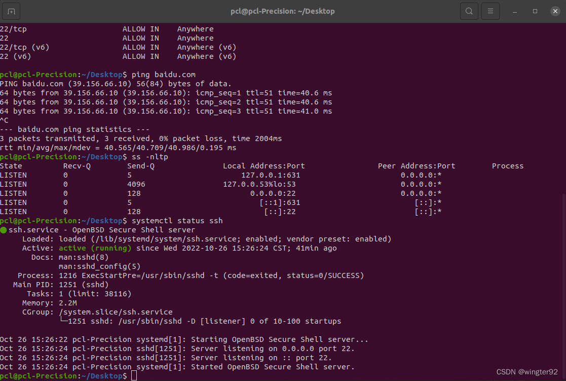 Ubuntu服务器troubleshooting