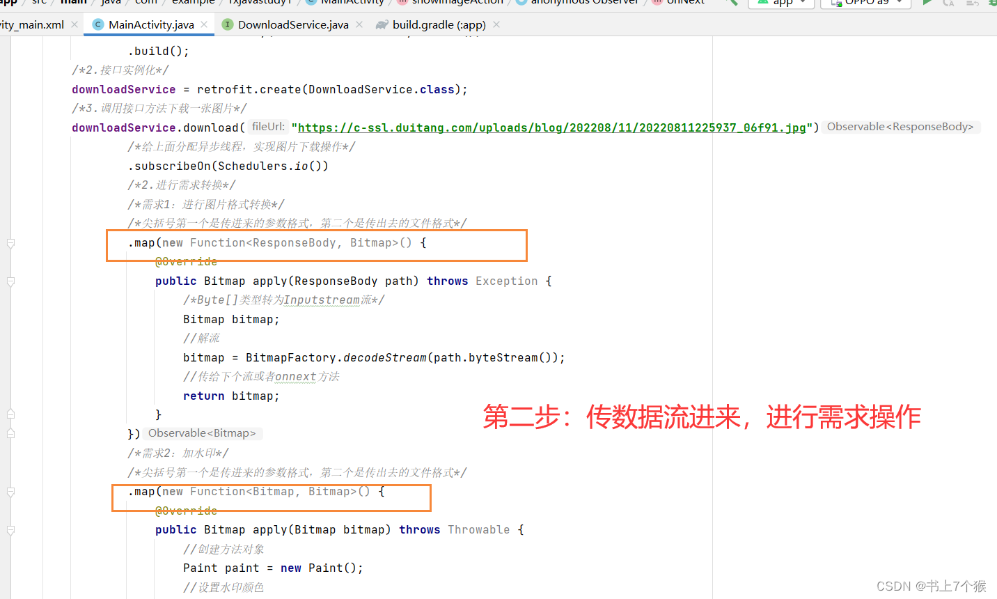 RXJava3+OKHTTP3+Retrofit2（观察者设计模式）讲解+实战-CSDN博客